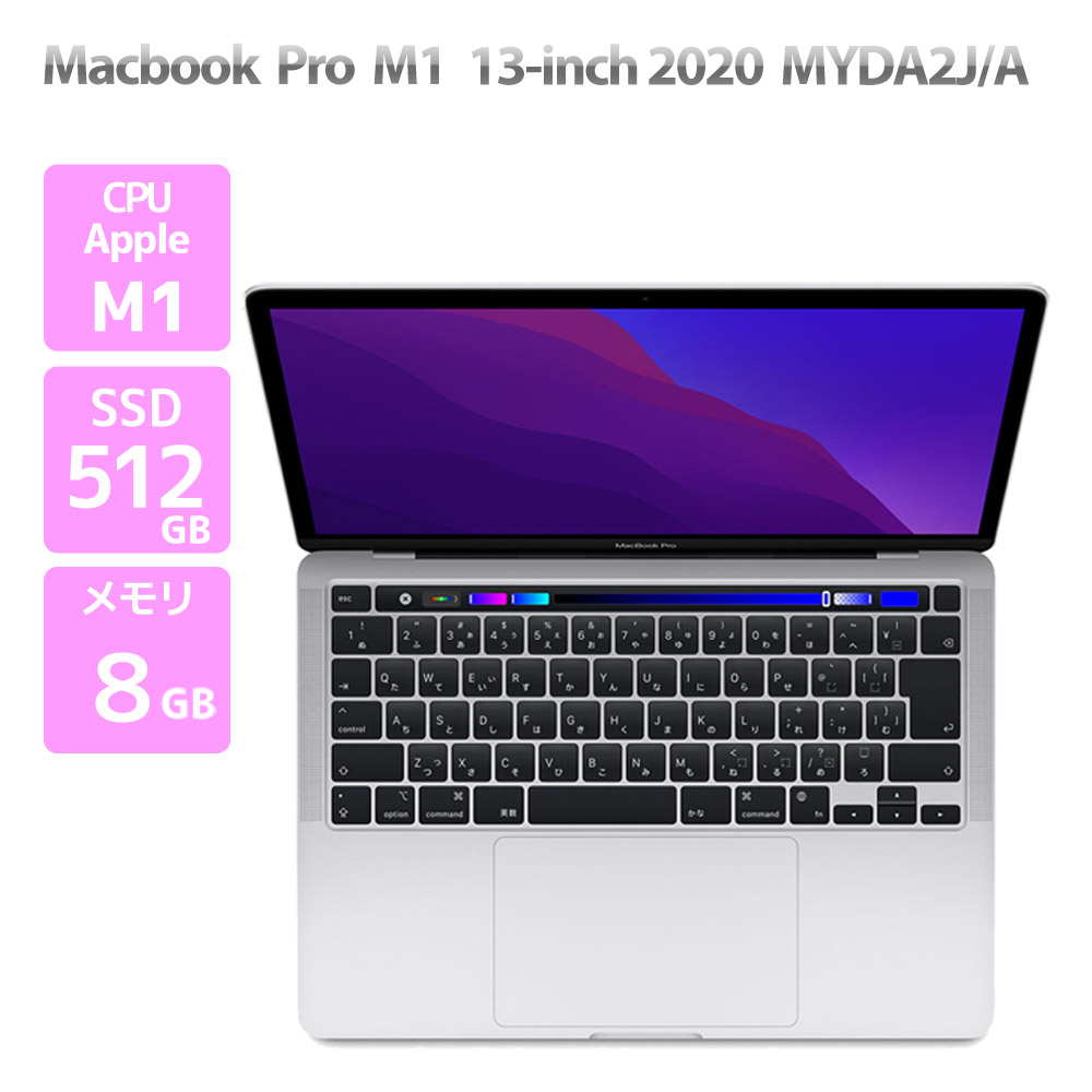 楽天市場】macbook pro 13 m1チップの通販