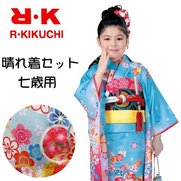 七五三 7歳着物 振袖」の人気商品一覧 | 安い商品を通販サイトから探す