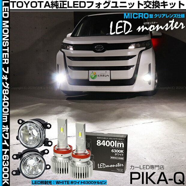 楽天市場】ガ白×白【霧灯】トヨタ ノア 90系 Z/G/Xグレード 純正LED