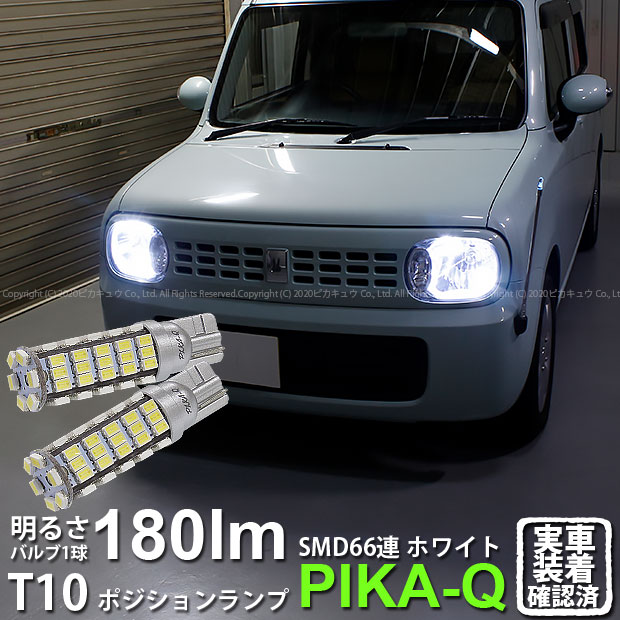 楽天市場】【車幅灯】スズキ アルト ラパン HE22S ポジションランプ