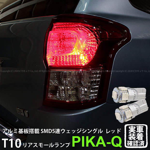 フィールダーテールランプユニット右 2025年最新】Yahoo!オークション