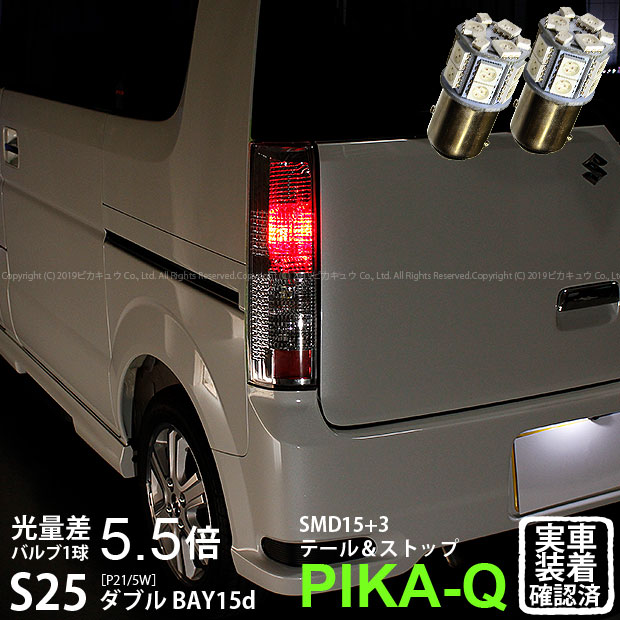 楽天市場】エブリィワゴンda64w テールランプの通販