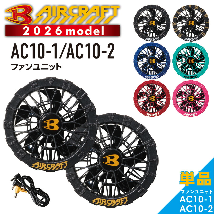 楽天市場】【予約:3/3発送予定】2026年モデル バートル エアークラフト