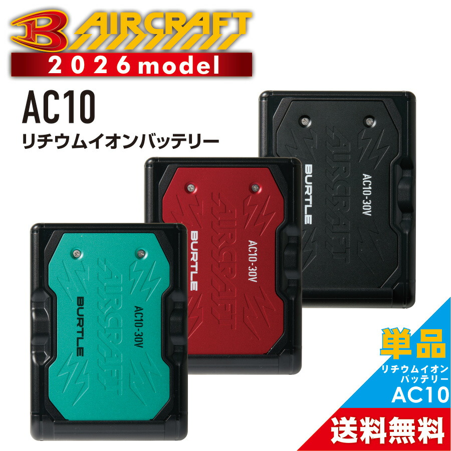 楽天市場】【予約:3/3発送予定】2026年モデル バートル エアークラフト