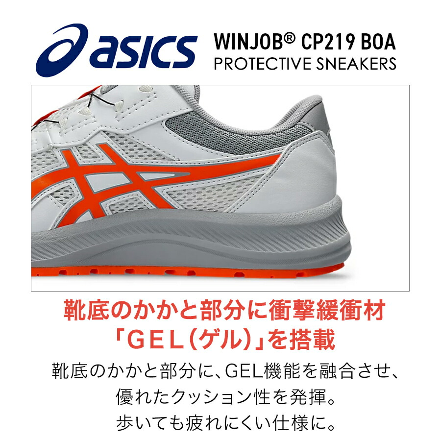 楽天市場】アシックス ウィンジョブ CP219 BOA メンズ スニーカー 靴