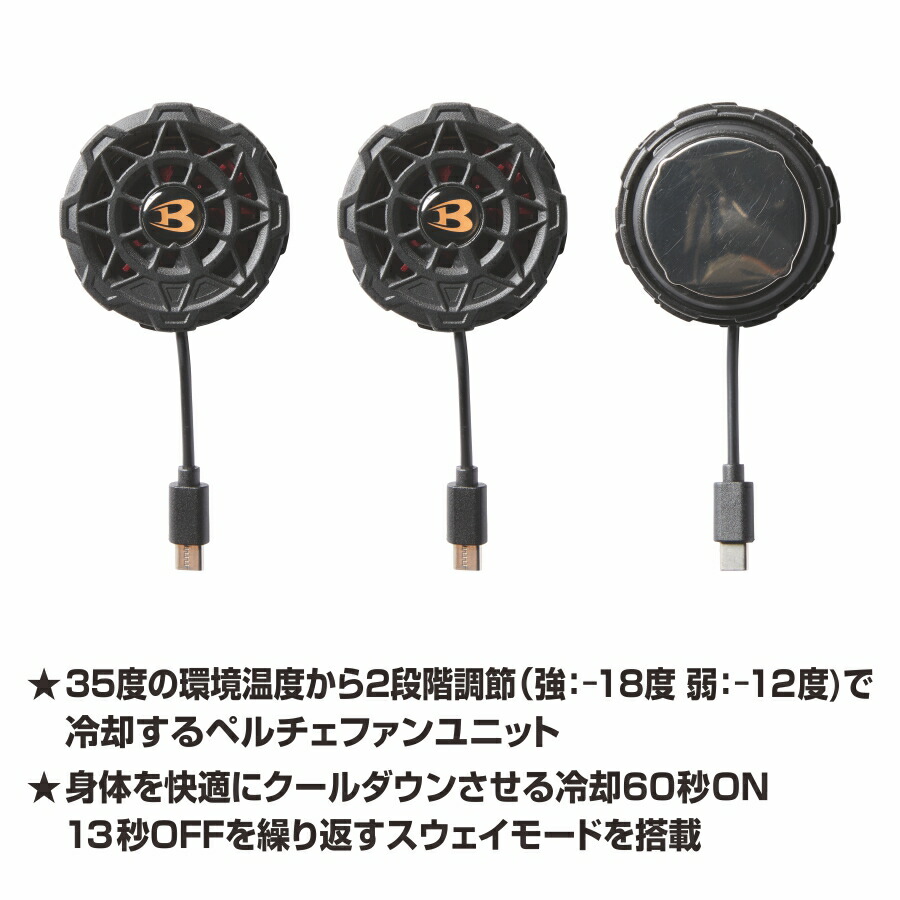 楽天市場】バートル アイスクラフト ペルチェベストセット IC101S