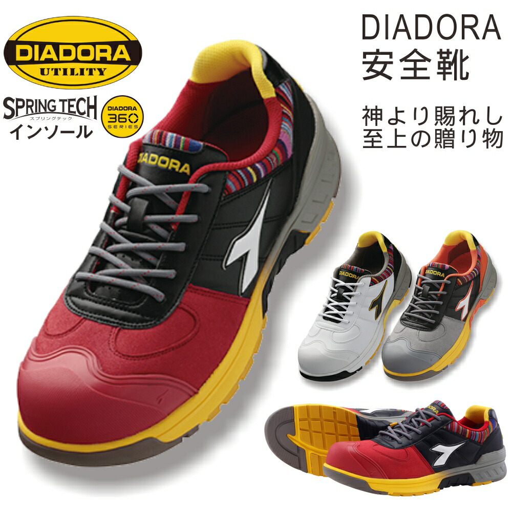 ディアドラ diadora パラキート 安全靴 28 Bo A DIADORA（ディアドラ