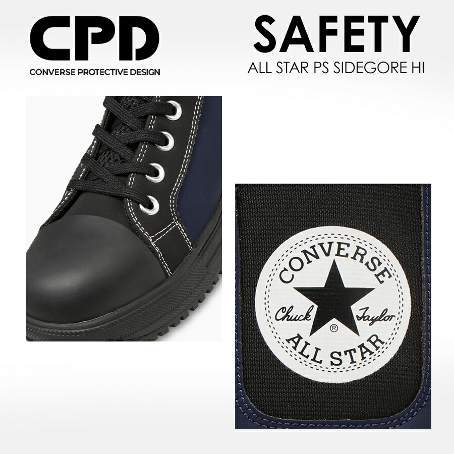 楽天市場】「コンバース CPD」ALL STAR PS SIDEGORE HI ネイビー