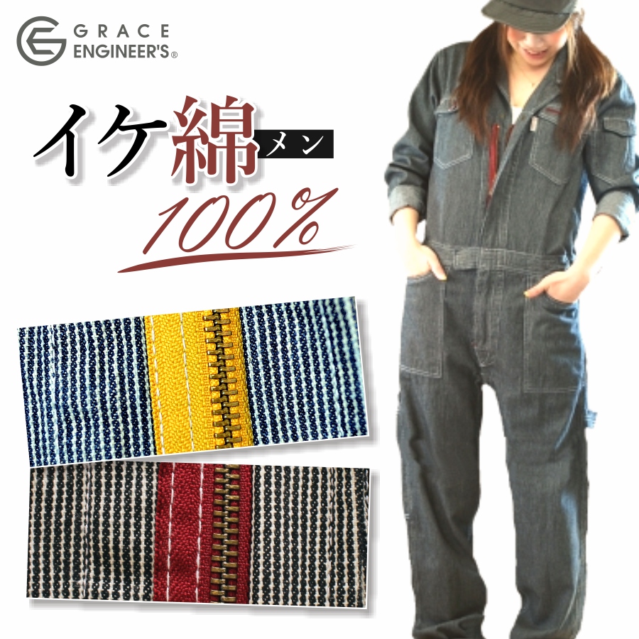 楽天市場】【送料無料】グレイスエンジニアーズ レディース ヒッコリー