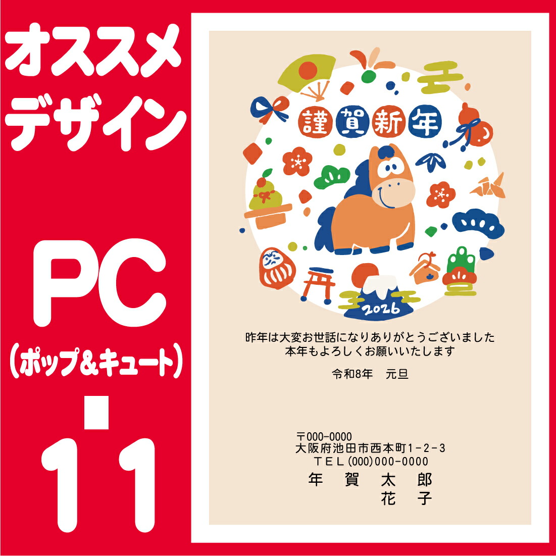 楽天市場】年賀状印刷 お買得カラー印刷 10枚 年賀状 印刷 年賀状印刷
