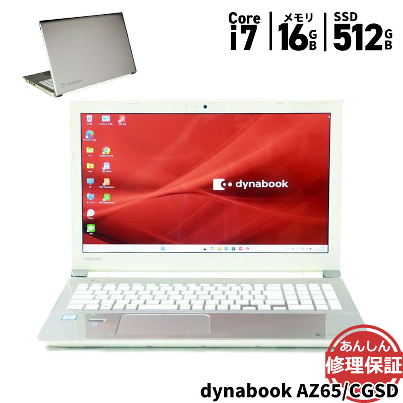 楽天市場】dynabook az65／bの通販