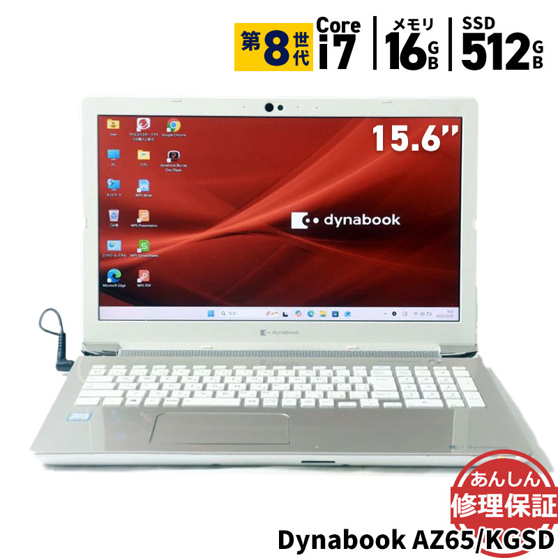楽天市場】dynabook az65／bの通販