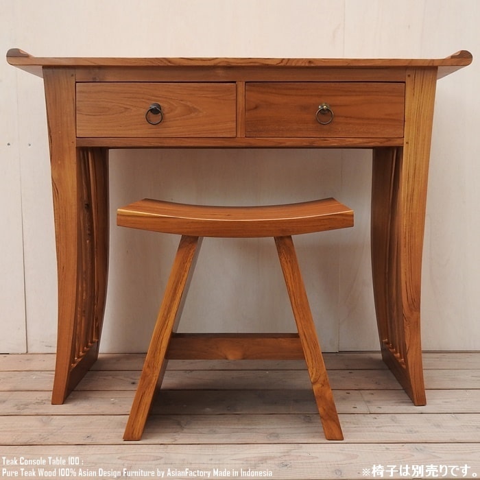 楽天市場】チーク無垢材 コンソールテーブル2D100 NA ナチュラル