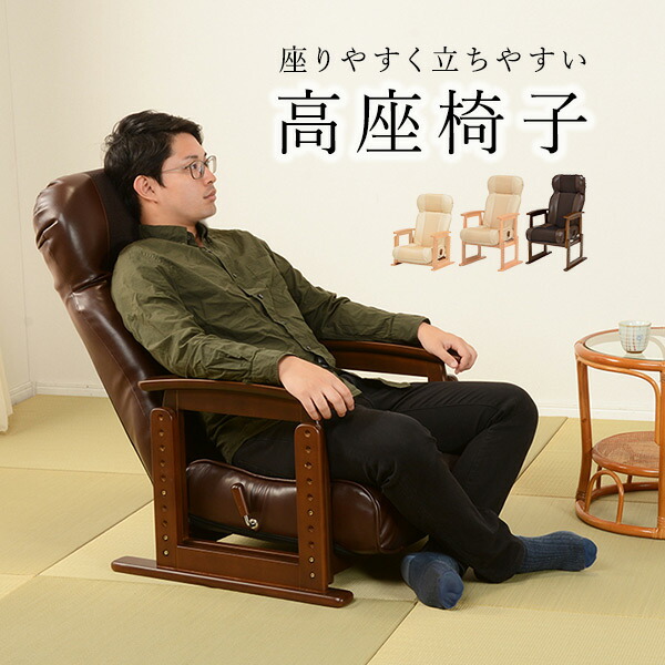 楽天市場】【3/1限定☆10％クーポン配布中】昇降式高座椅子_ブラウン