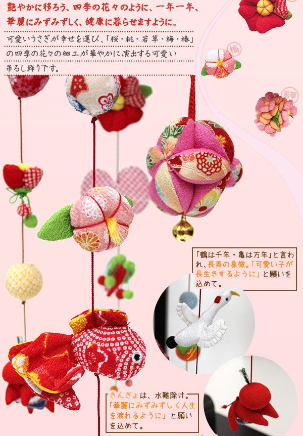 楽天市場】【3/1限定☆10％クーポン配布中】吊るし飾り 花うさぎ（中