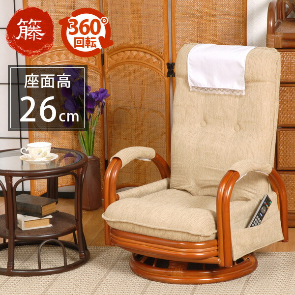 楽天市場】【3/1限定☆10％クーポン配布中】座椅子 ハイバック 回転