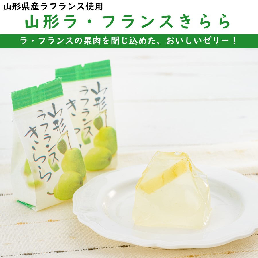 楽天市場】＼最短発送／ 山形県産フルーツゼリー きららセット[計36個