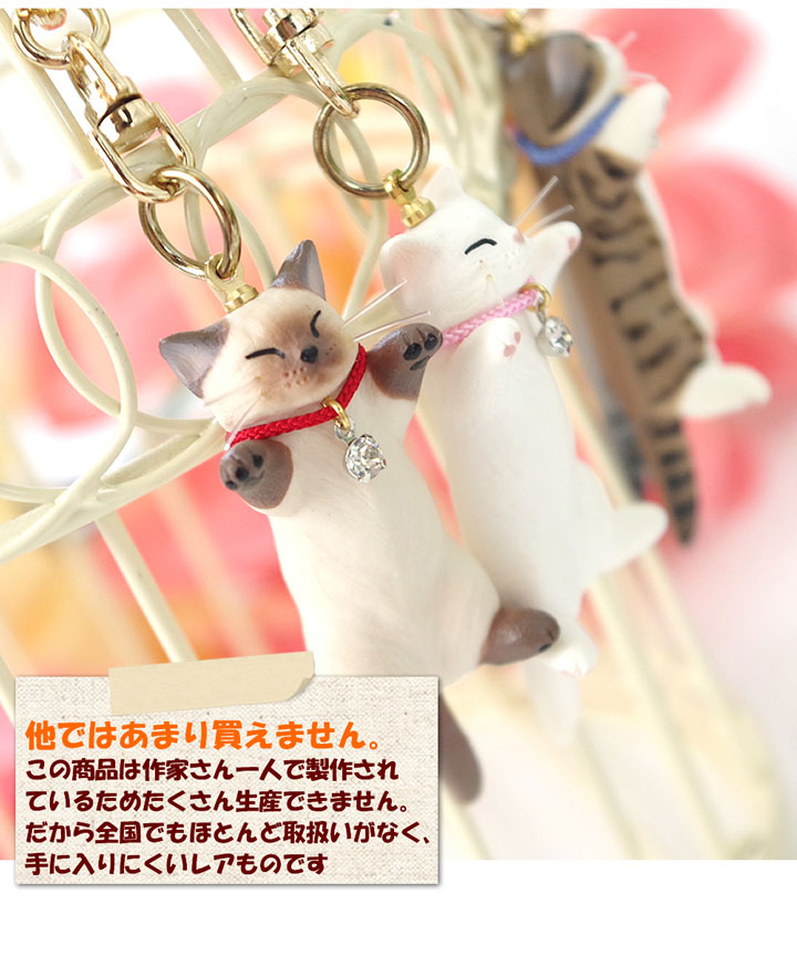 楽天市場】猫 キーホルダー necodon 夢みるにゃん 日本製 ハンドメイド