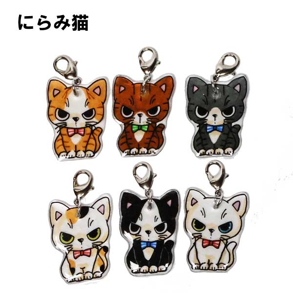 やまねこ断捨離中 アニマル タマラック キーホルダー 9点 やまねこ断捨