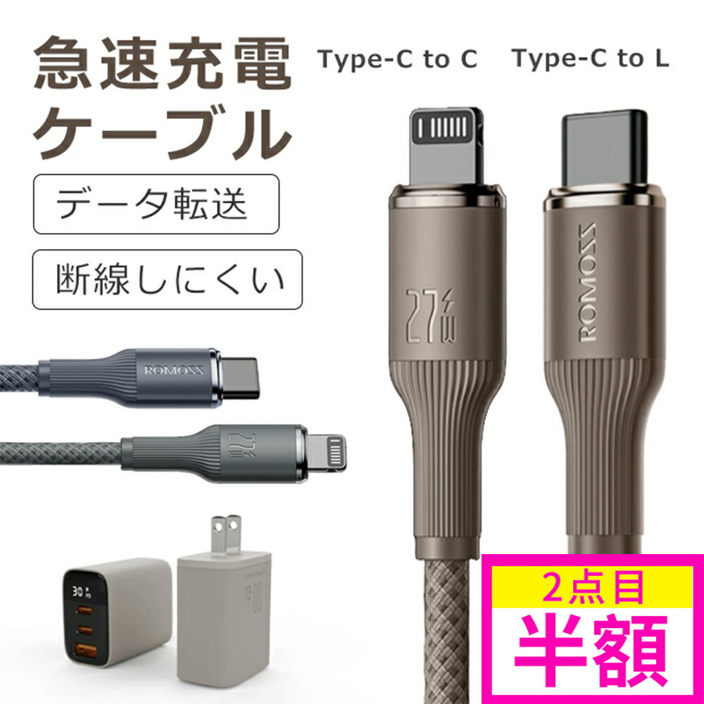 楽天市場】【耐久性抜群!】iPhone16e 充電 ケーブル タイプcケーブル