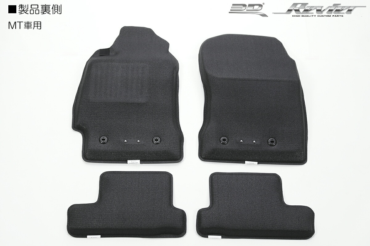 楽天市場】[国際特許MAXpider採用] ZN6 86/ZC6 BRZ 立体形状 フロア