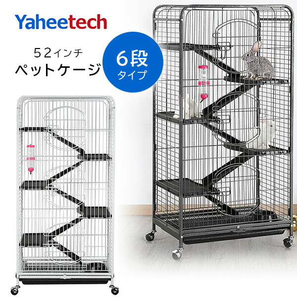 楽天市場】【在庫有り】Yaheetech 52インチ ペットケージ 6段 大型