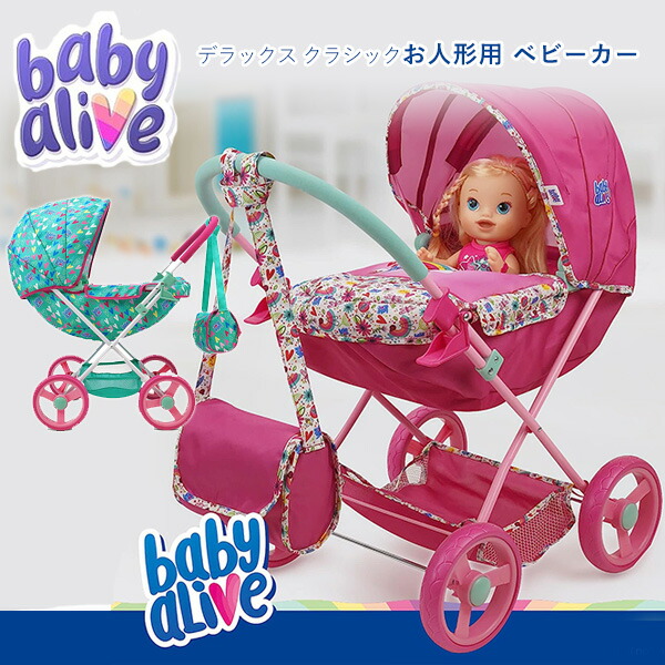 楽天市場】Baby Alive デラックス クラシック お人形用 ベビーカー