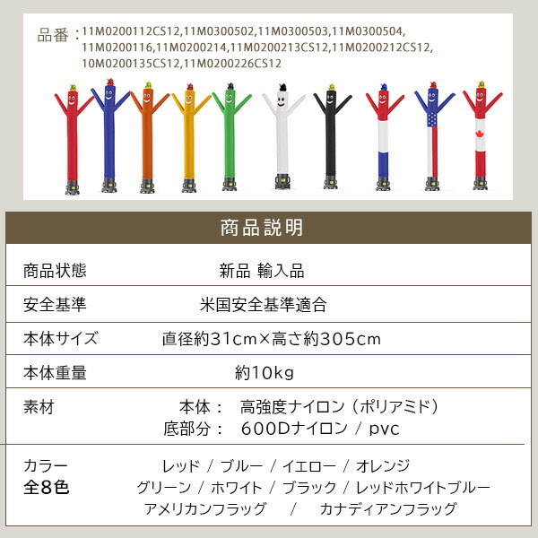 楽天市場】LookOurWay 10フィート エアーダンサー チューブマン 風船