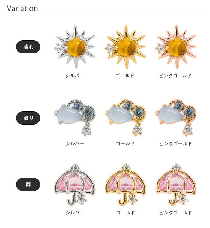 楽天市場】ボディピアス 16G 14G お天気 ストレートバーベル(1個売り