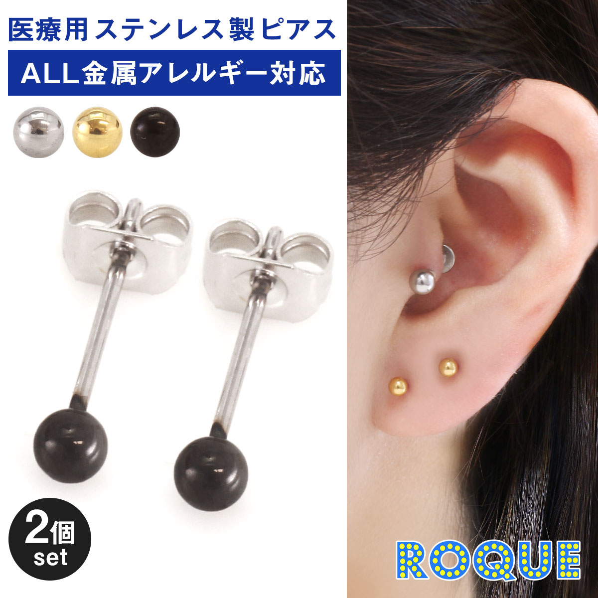 楽天市場】【両耳用】ボール スタッドピアス 金属アレルギー対応