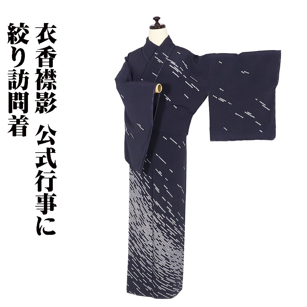 楽天市場】鹿の子絞り 着物 格の通販