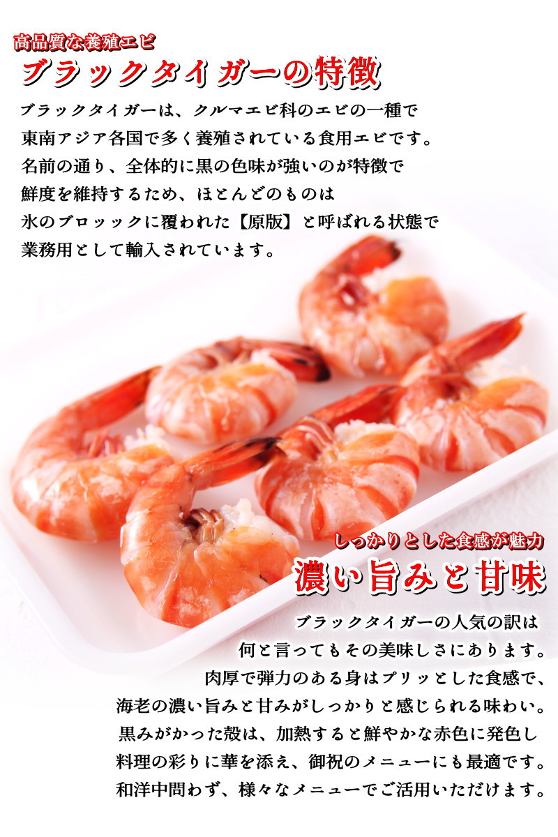 楽天市場】海老 えび 冷凍 ブラックタイガー 51/60 【約204～240尾入