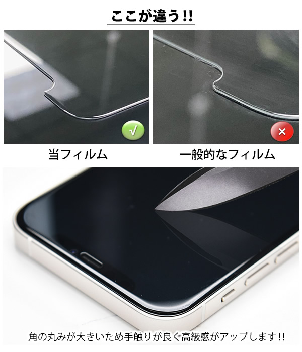 楽天市場】【日本製硝子】OPPO Reno5 A 保護フィルム oppo reno5a