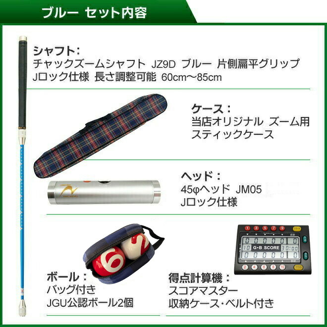 楽天市場】ゲートボール 特選4点セット ニチヨー NICHIYO スティック