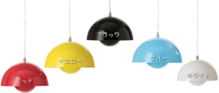 楽天市場】ヴェルナー・パントン フラワーポット ペンダントライト