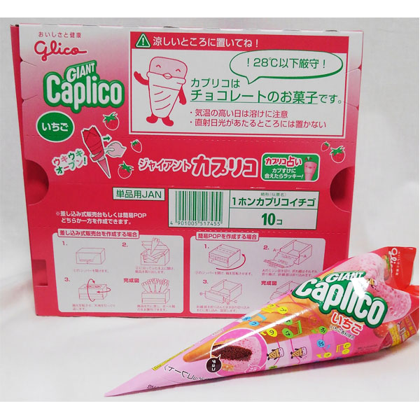 楽天市場】グリコ ジャイアントカプリコ(いちご) 10入 : 田舎の雑貨屋
