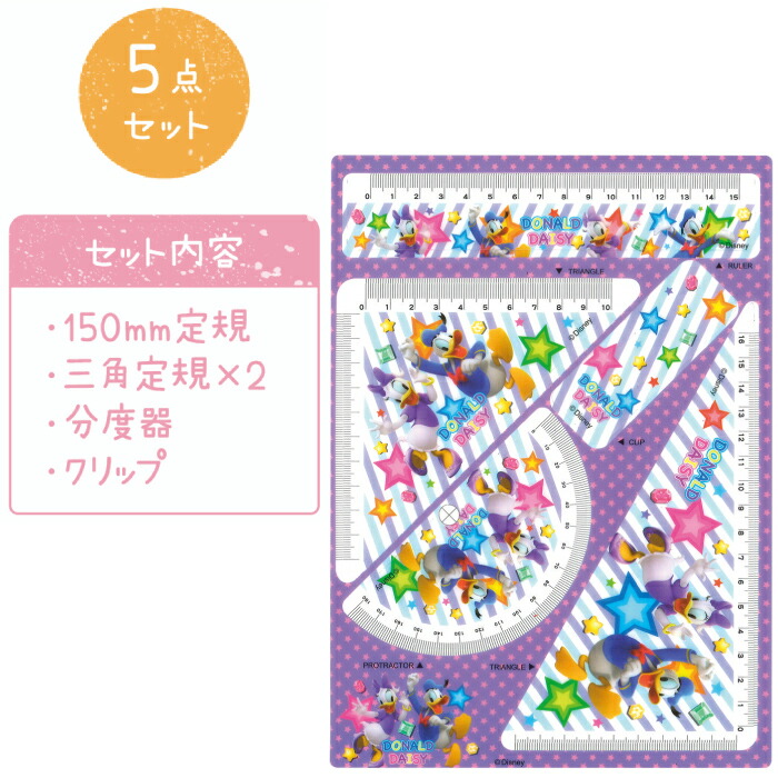 楽天市場】【ディズニー定規シートセット】ディズニー 定規 シート