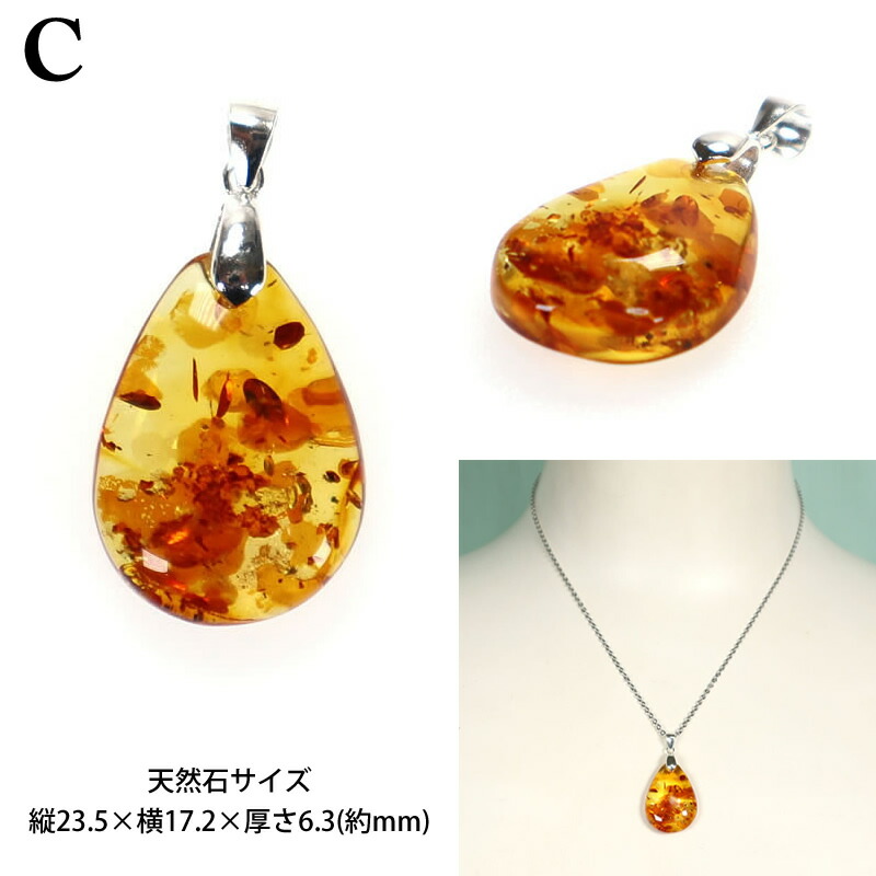 楽天市場】アンバー(琥珀・コハク) 一点物 ペンダントトップ しずく型