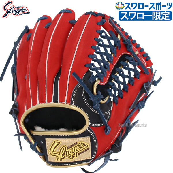 野球グローブ 久保田スラッガー 軟式 オーダー」の人気商品一覧 | 安い