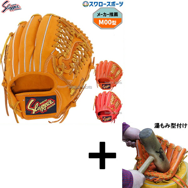 楽天市場】【湯もみ型付け込み/代引、後払い不可】野球 大人 久保田