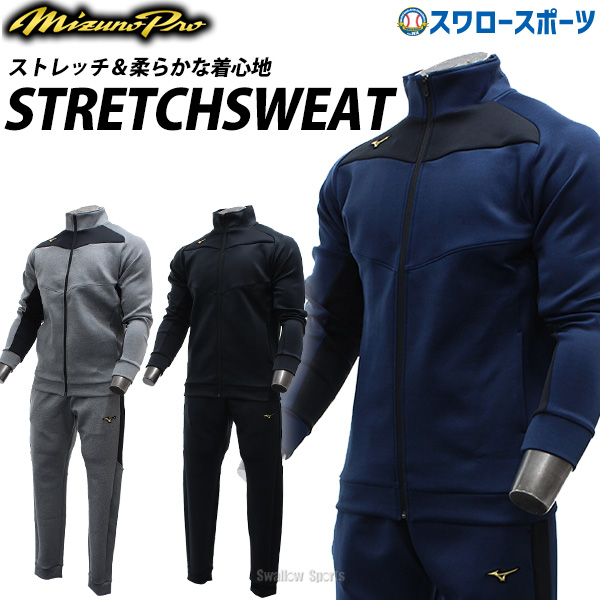 楽天市場】野球 ミズノ ミズノプロ ウェア 上下セット トレーニング