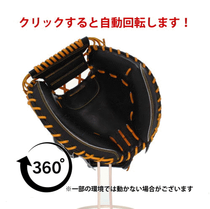 楽天市場】野球 玉澤 タマザワ 硬式 硬式用キャッチャーミット 捕手用