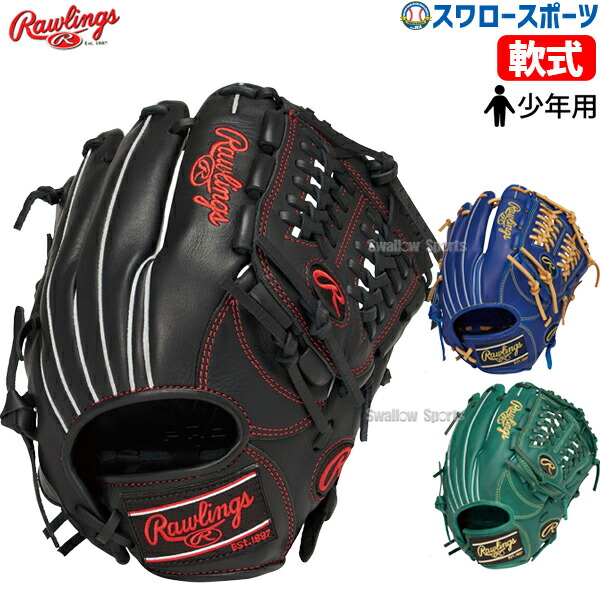 S*a様 Rawlings 軟式グローブ ブラック/レッド S*a様 Rawlings 軟式