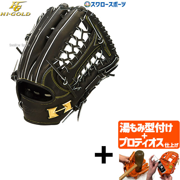 野球グローブ 軟式 外野手 ハイゴールド」の人気商品一覧 | 安い商品を