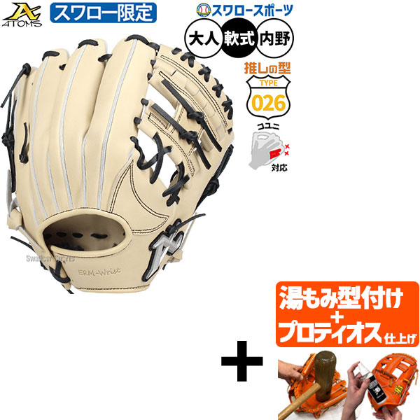 野球グローブ アトムズ軟式」の人気商品一覧 | 安い商品を通販サイト