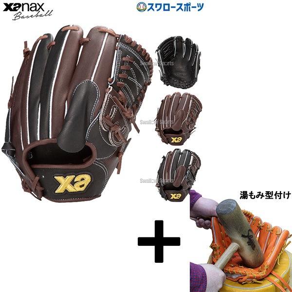 投手 ザナックス 野球グローブ 軟式」の人気商品一覧 | 安い商品を通販