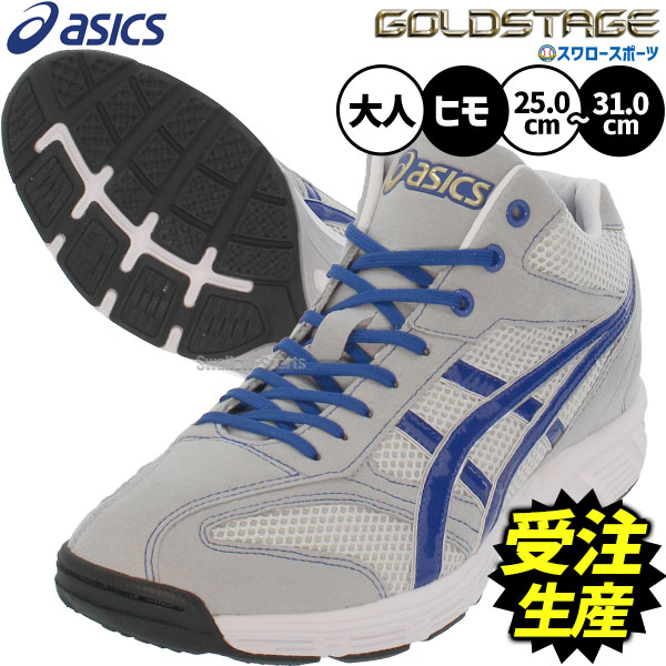 楽天市場】野球 トレーニングシューズ アシックス（靴サイズ（cm）25.5