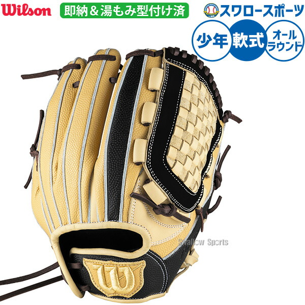楽天市場】グローブ・ミット（ブランドウィルソン・カラーベージュ