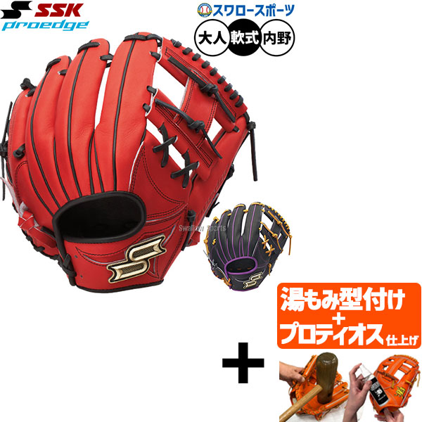 野球グローブ SSK 軟式 内野手 一般 軟式グローブ」の人気商品一覧