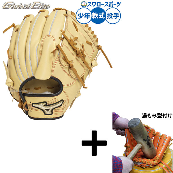 野球 限定 軟式 ミズノグローバルエリート」の人気商品一覧 | 安い商品